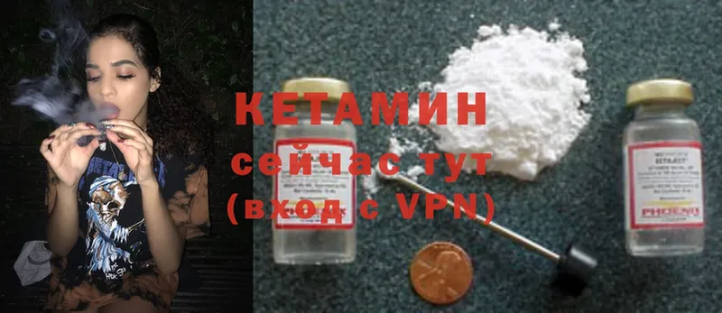 Кетамин ketamine  наркота  Дрезна 