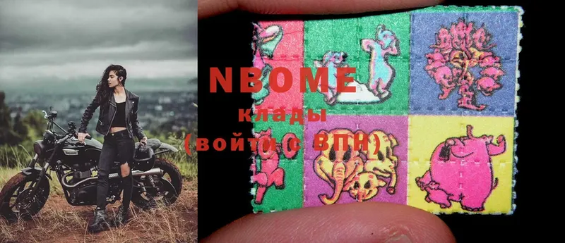 Марки 25I-NBOMe 1,8мг  купить наркотики цена  Дрезна 